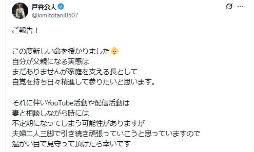 戸谷公人さんのXから