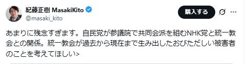 紀藤正樹氏のXから