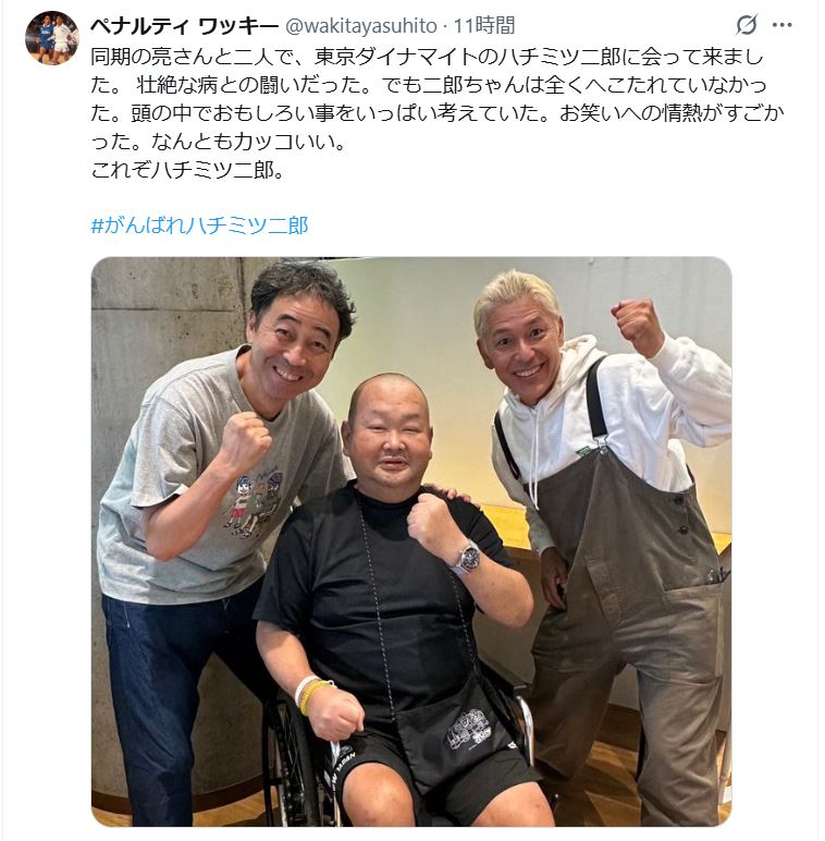 ワッキーのXから