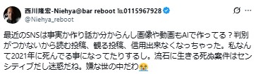 西川隆宏のXから