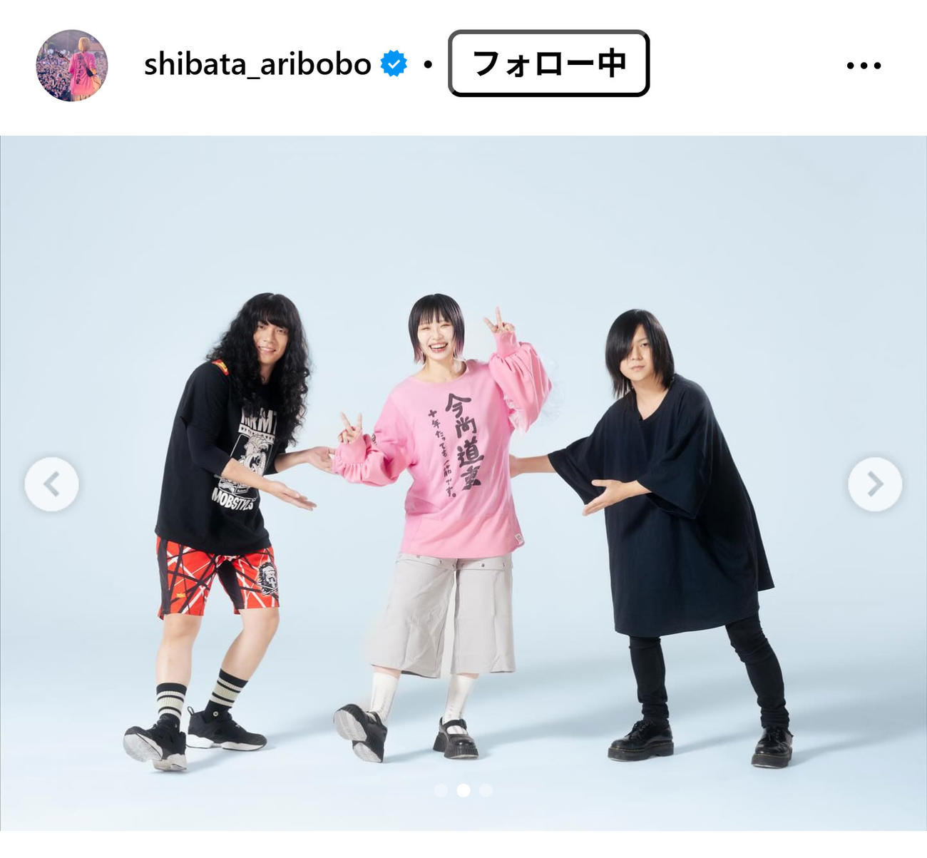 ヤバイTシャツ屋さん・ありぼぼのインスタグラムから