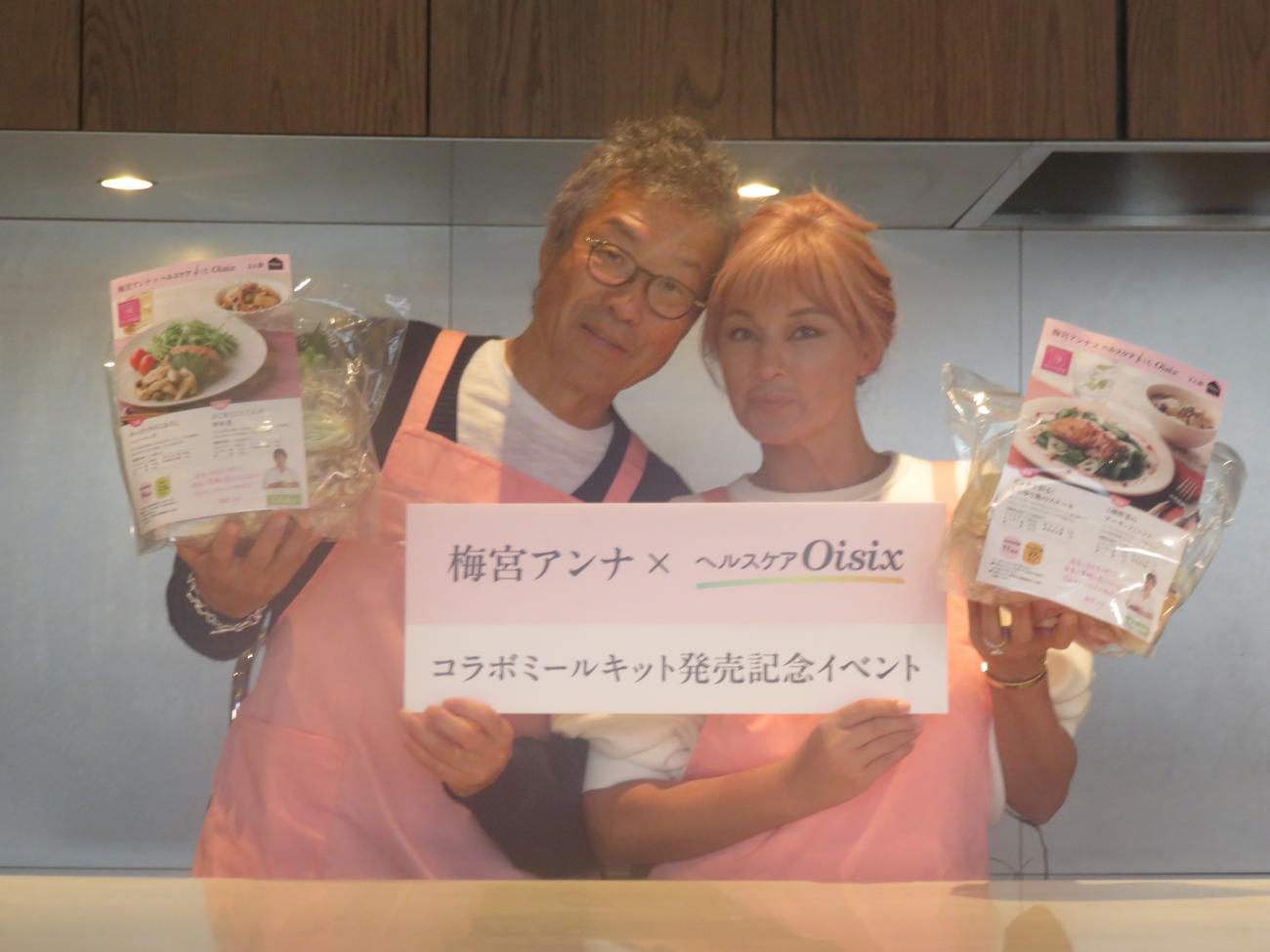 コラボミールキットの発売記念イベントに出席した世継恭規氏（左）と梅宮アンナ