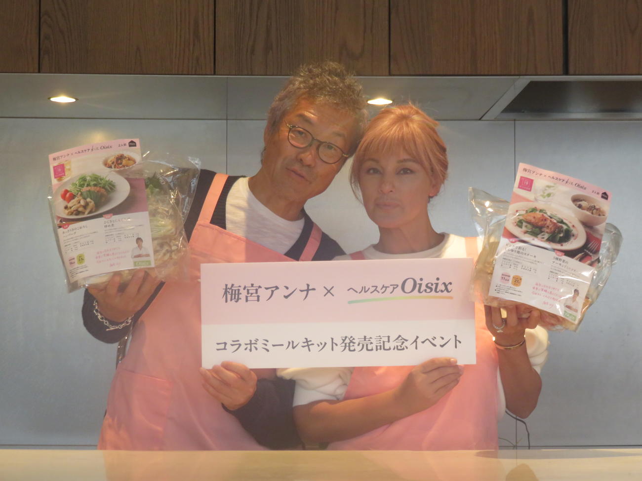 コラボミールキットの発売記念イベントに出席した世継恭規氏（左）と梅宮アンナ