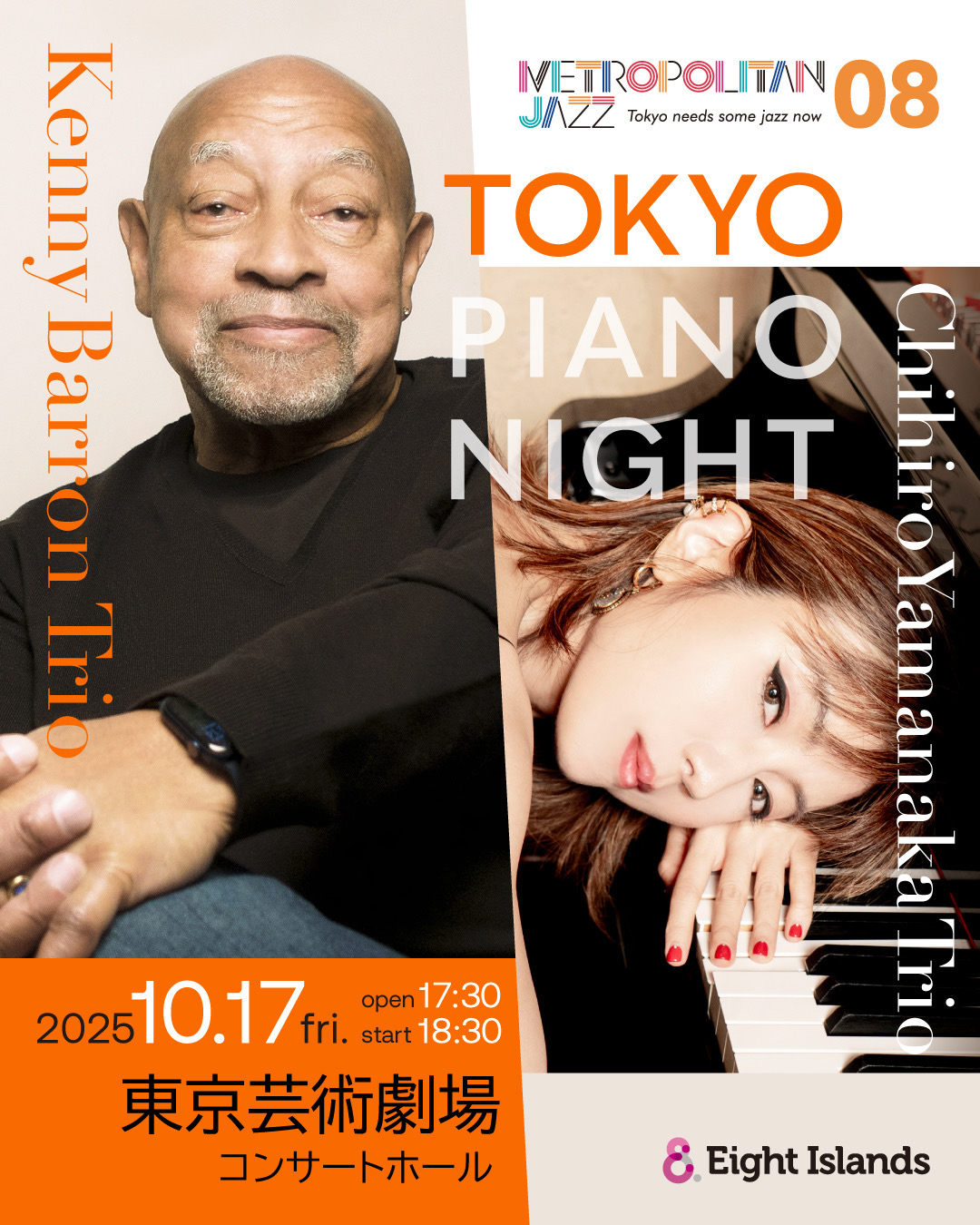 「METROPOLITAN JAZZ Vol.8 TOKYO PIANO NIGHT」に出演するケニー・バロン（左）と山中千尋