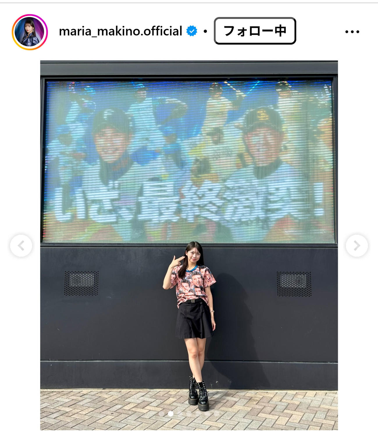 モーニング娘。の牧野真莉愛のインスタグラムから