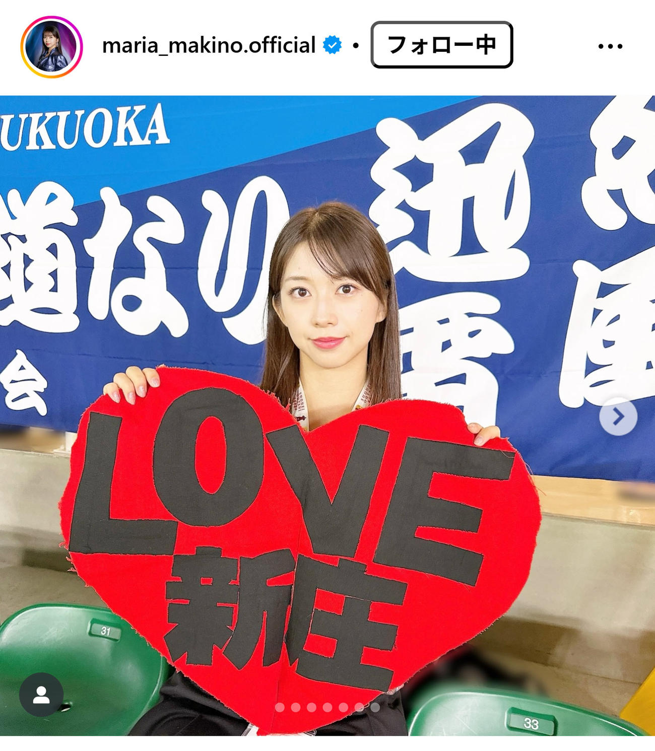 モーニング娘。の牧野真莉愛のインスタグラムから