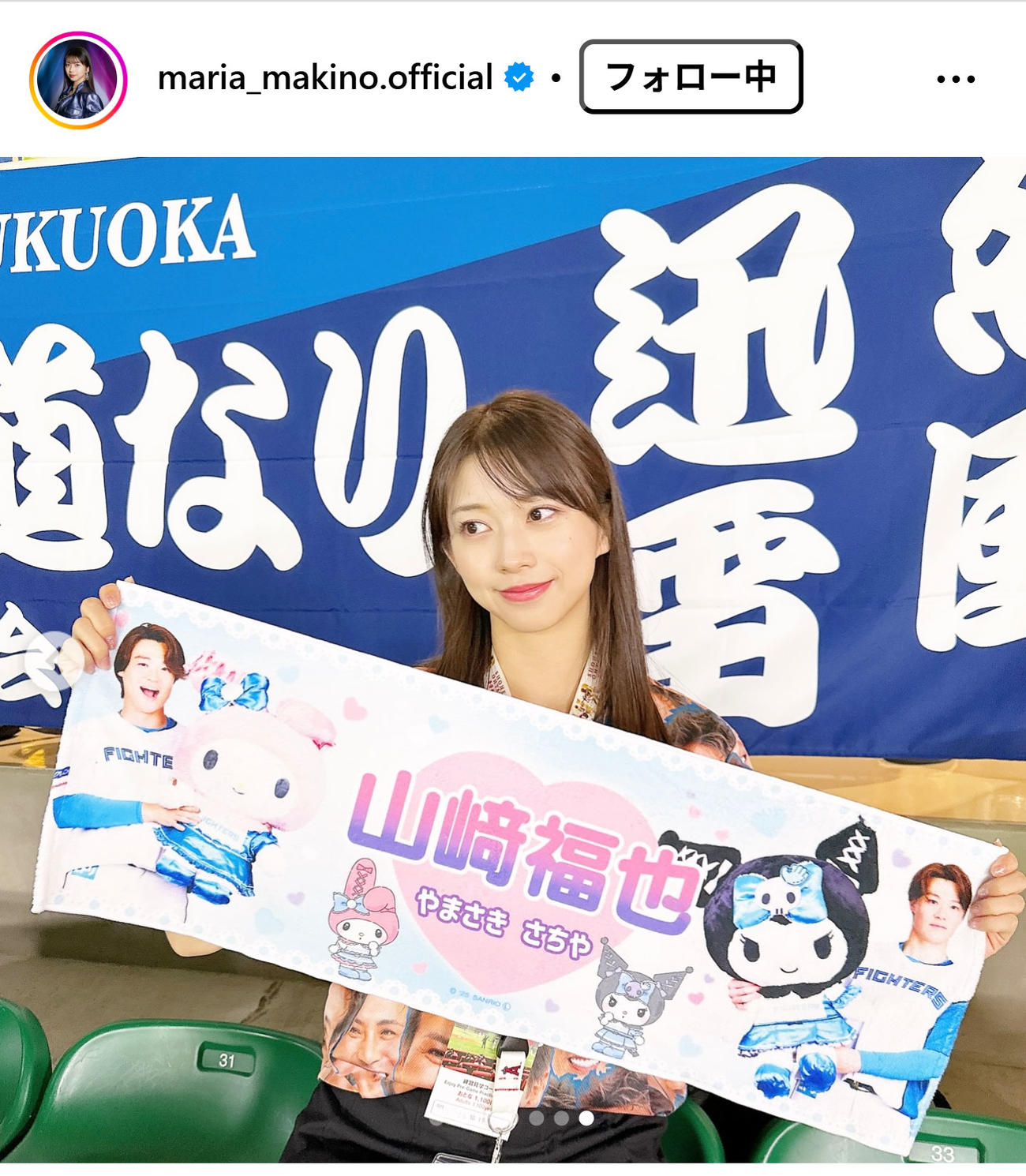 モーニング娘。の牧野真莉愛のインスタグラムから