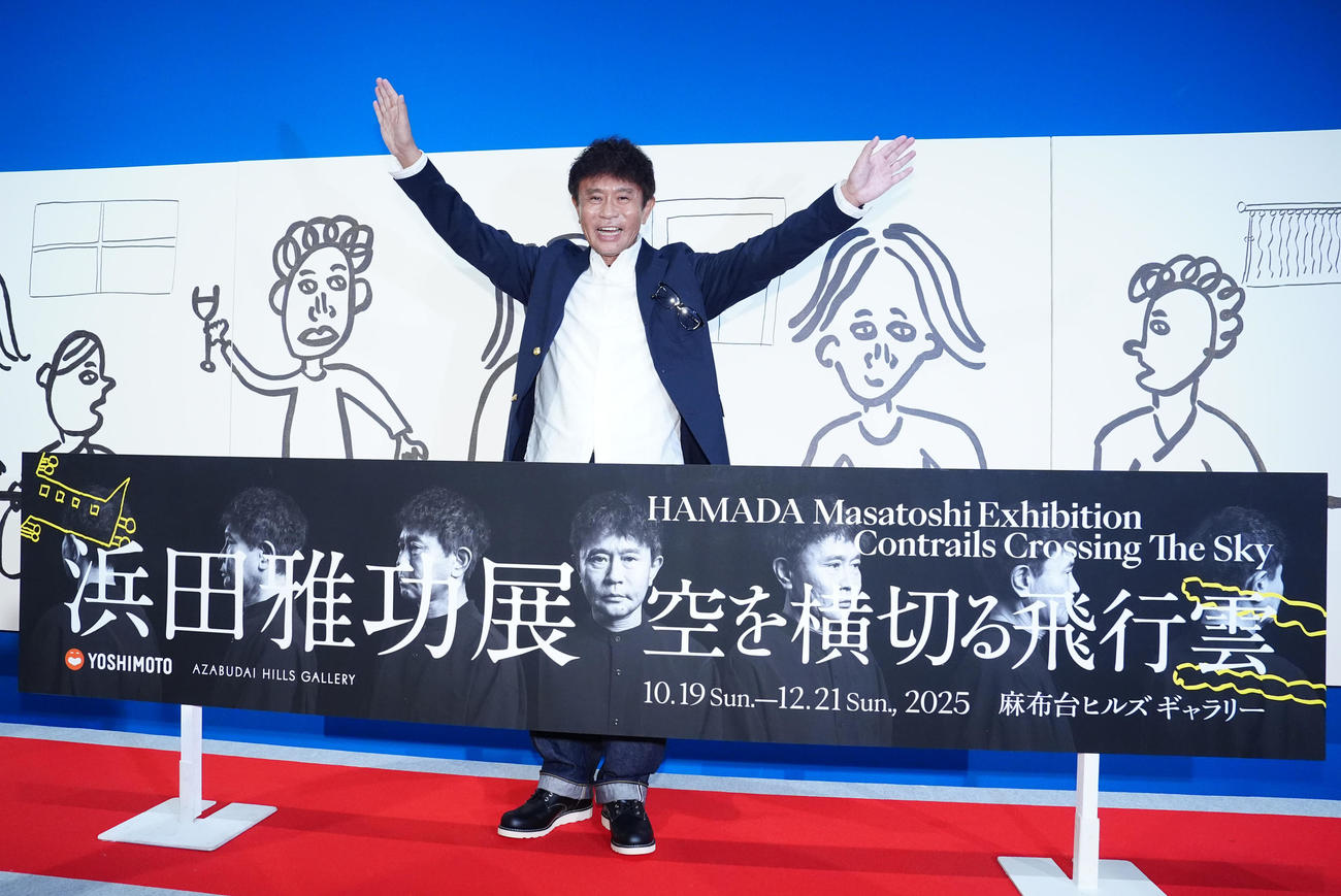 個展「空を横切る飛行雲」の開幕セレモニーで写真に納まる浜田雅功（撮影・江口和貴）