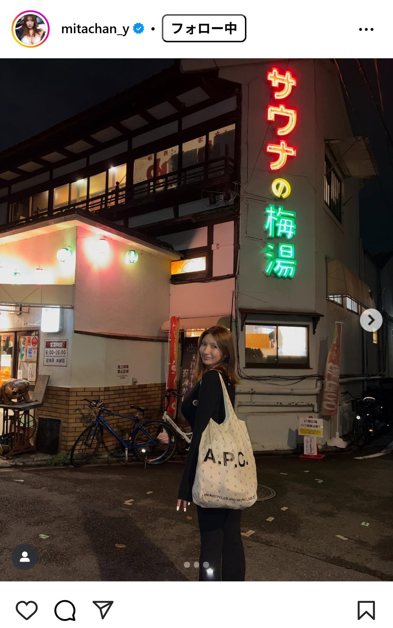 三田悠貴のインスタグラムから