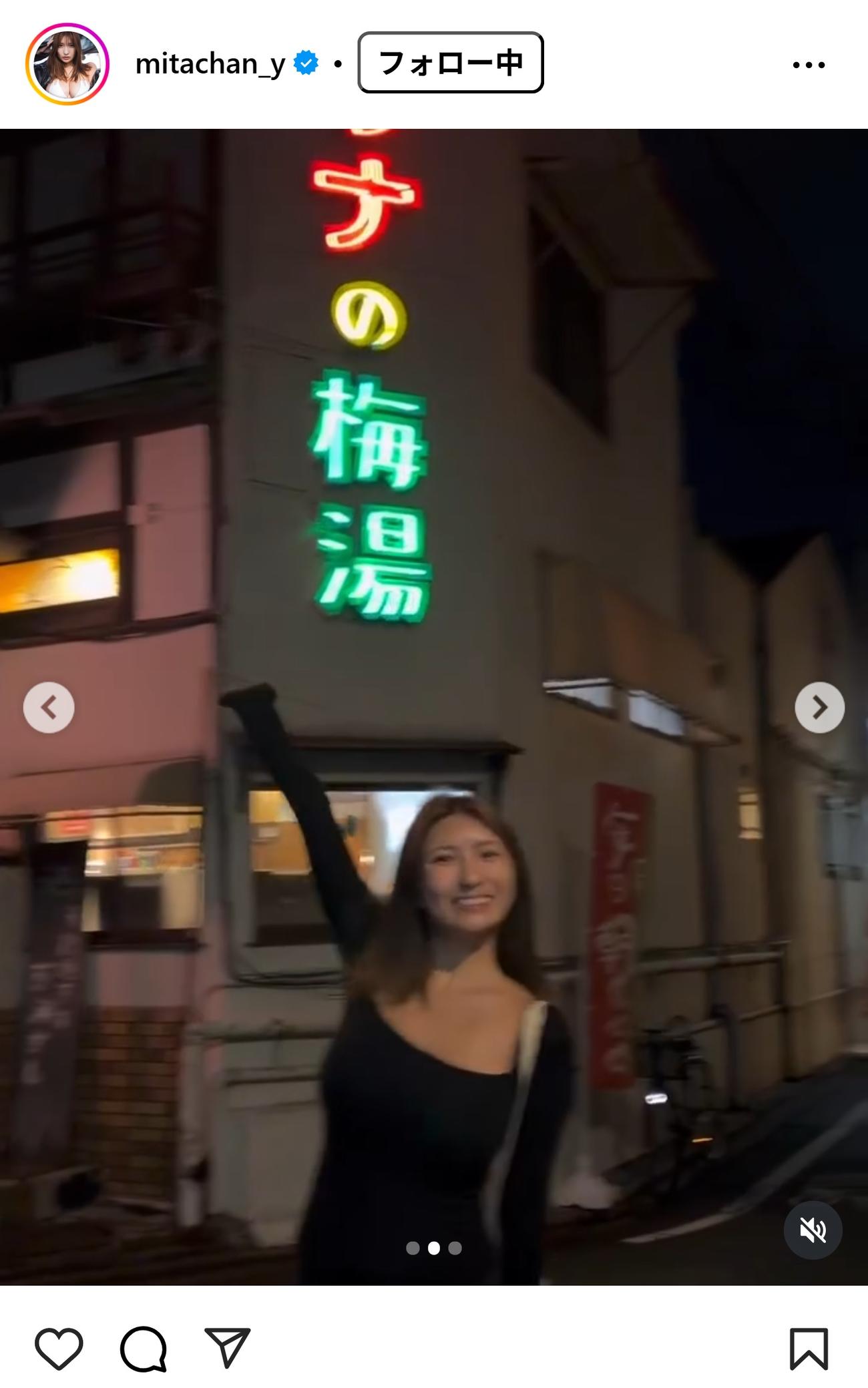 三田悠貴のインスタグラムから