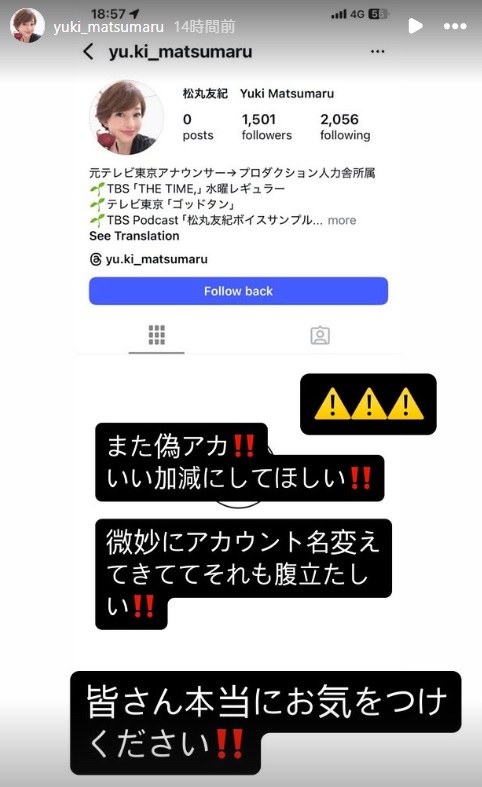 松丸友紀のインスタグラムから