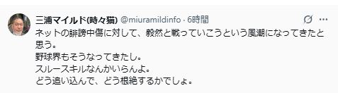 三浦マイルドのＸから