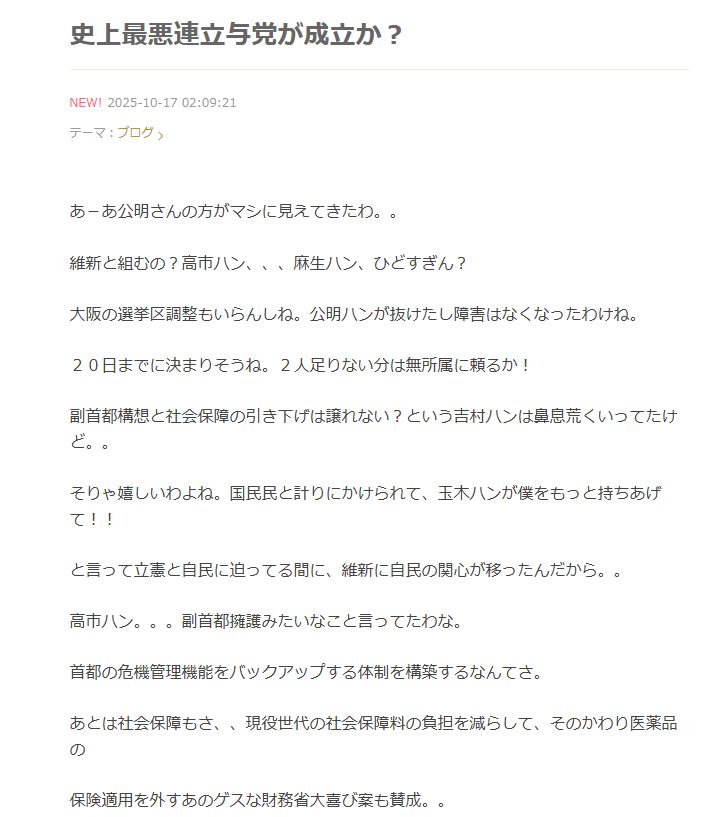 シルクのオフィシャルブログから