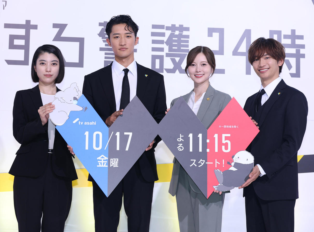 ドラマ「恋する警護24時」制作発表記者会見を行った、左から成海璃子、岩本照、白石麻衣、藤原丈一郎（撮影・中島郁夫）