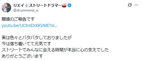 リエイさんのXから