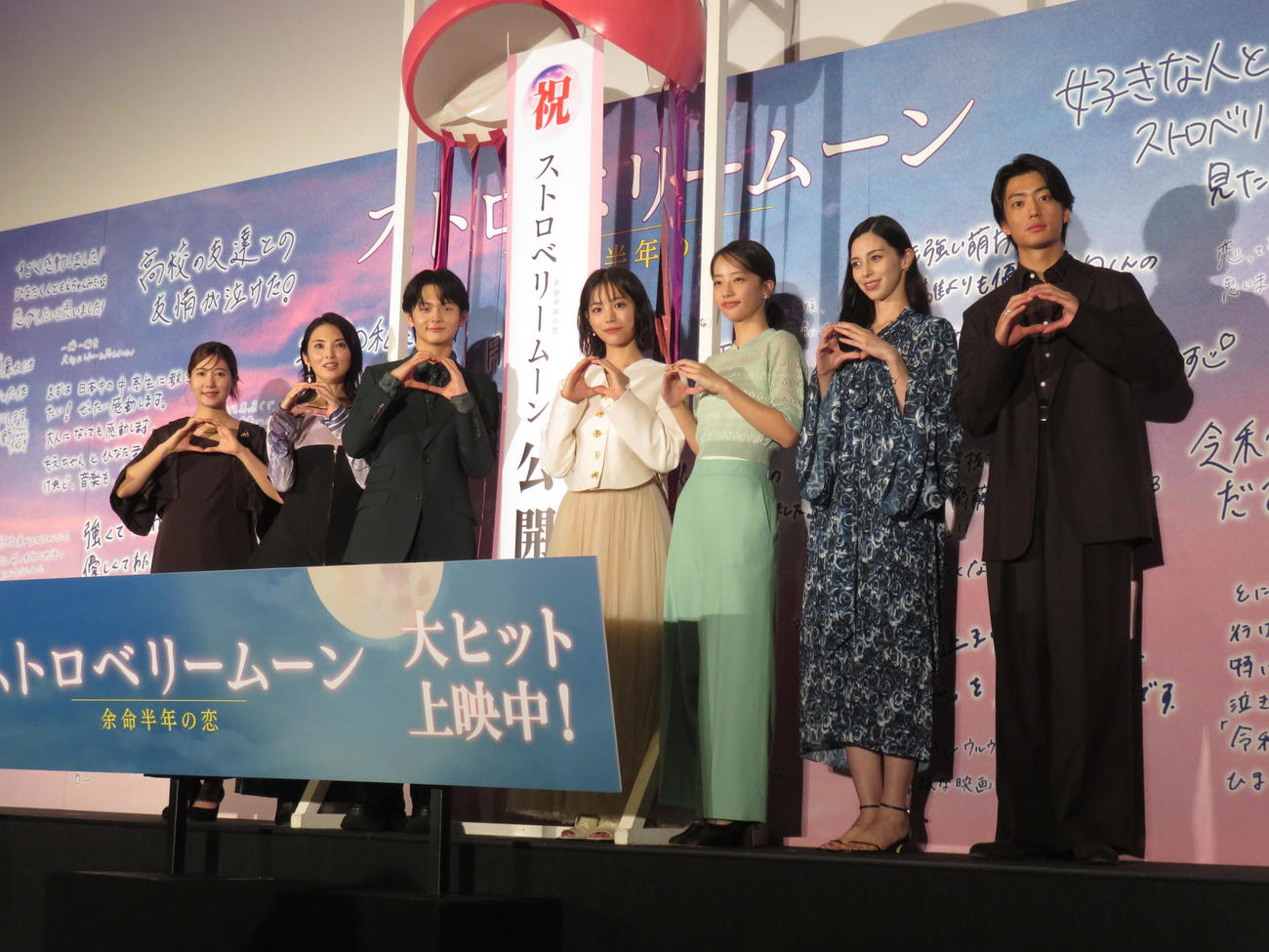 映画「ストロベリームーン　余命半年の恋」初日舞台あいさつに登壇した、左から酒井麻衣監督、田中麗奈、齋藤潤、當真あみ、池端杏慈、中条あやみ、伊藤健太郎