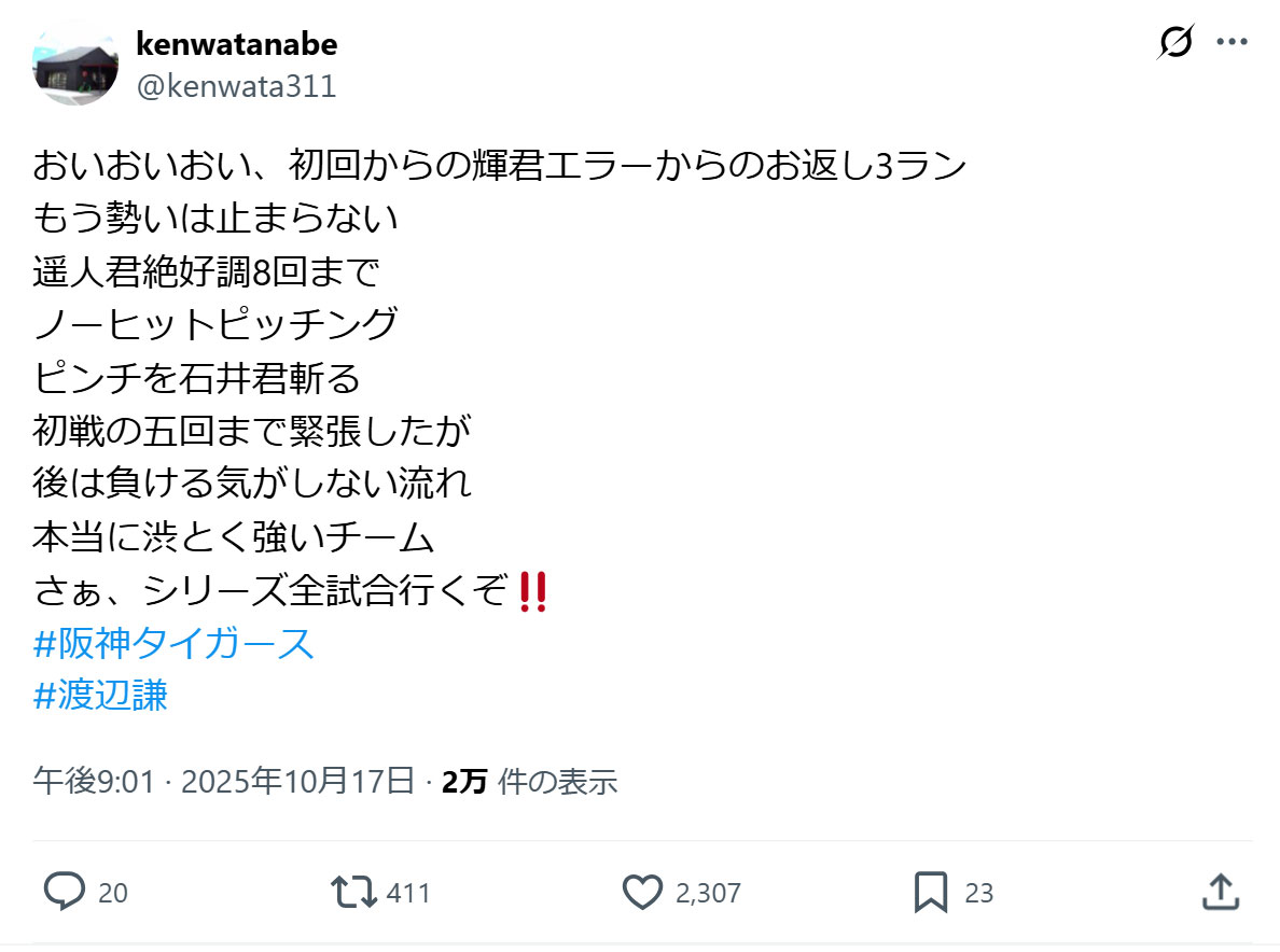 渡辺謙のＸから