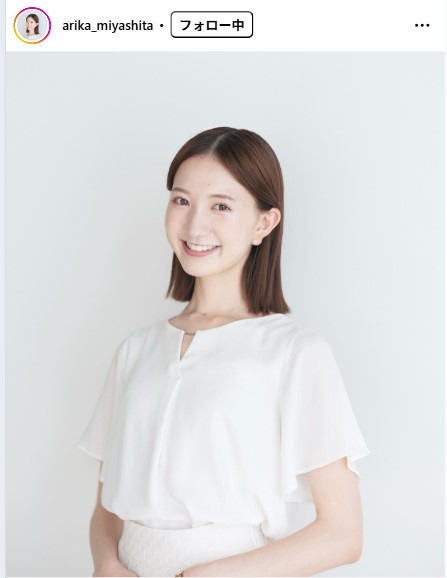 宮下ありかのインスタグラムから