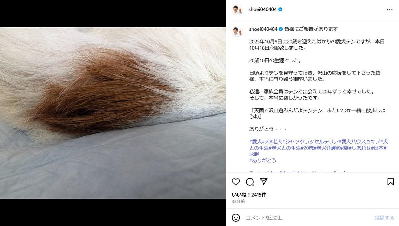 照英のインスタグラムから