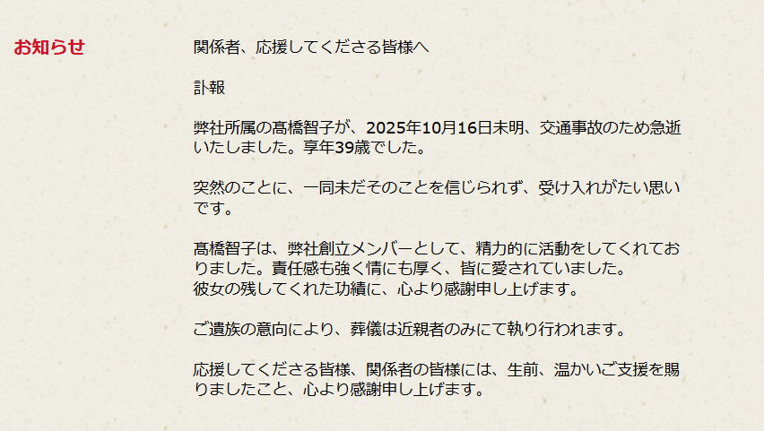 椀プロダクションのサイトから