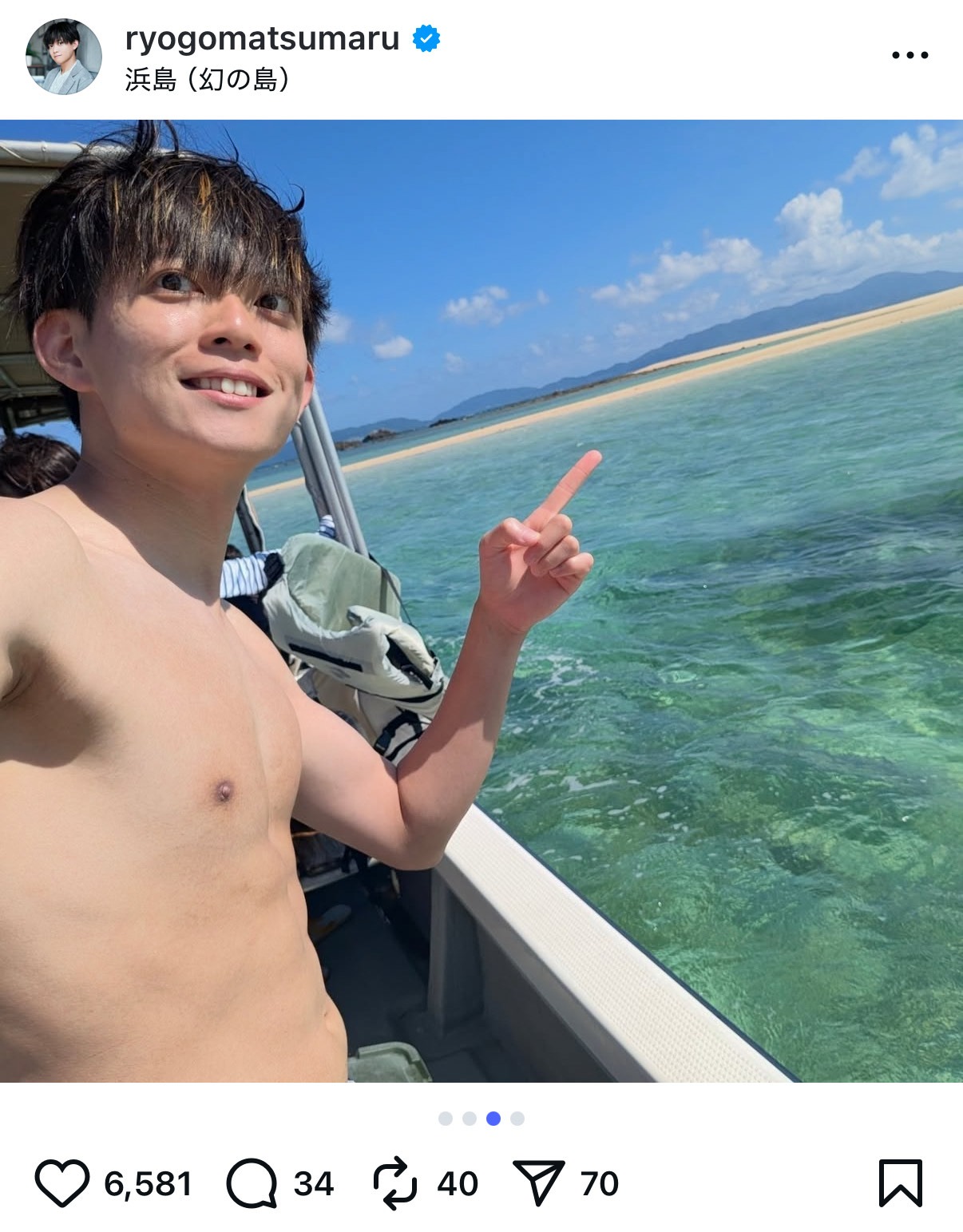 松丸亮吾のインスタ
