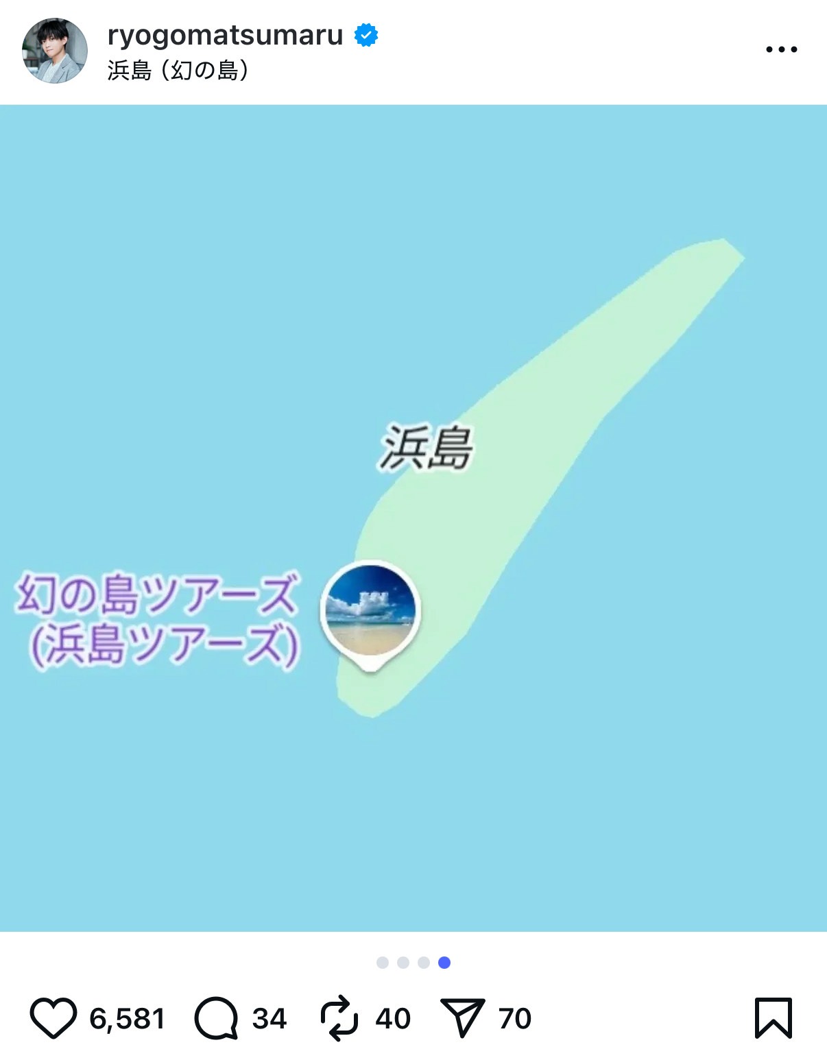 松丸亮吾のインスタ