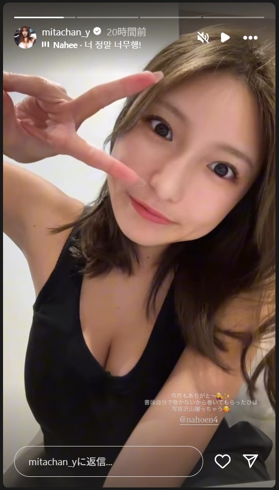 三田悠貴のインスタグラムから