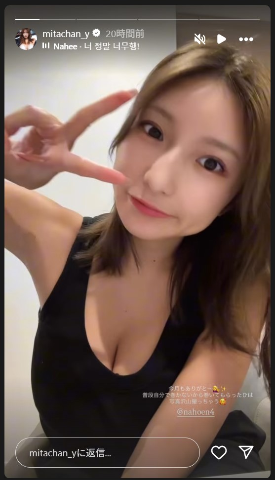 三田悠貴のインスタグラムから