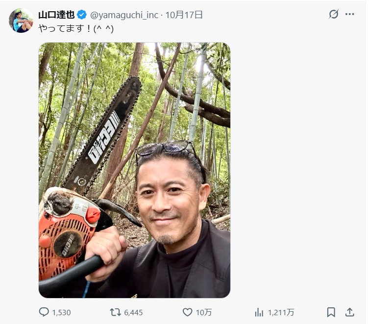 山口達也氏のXから