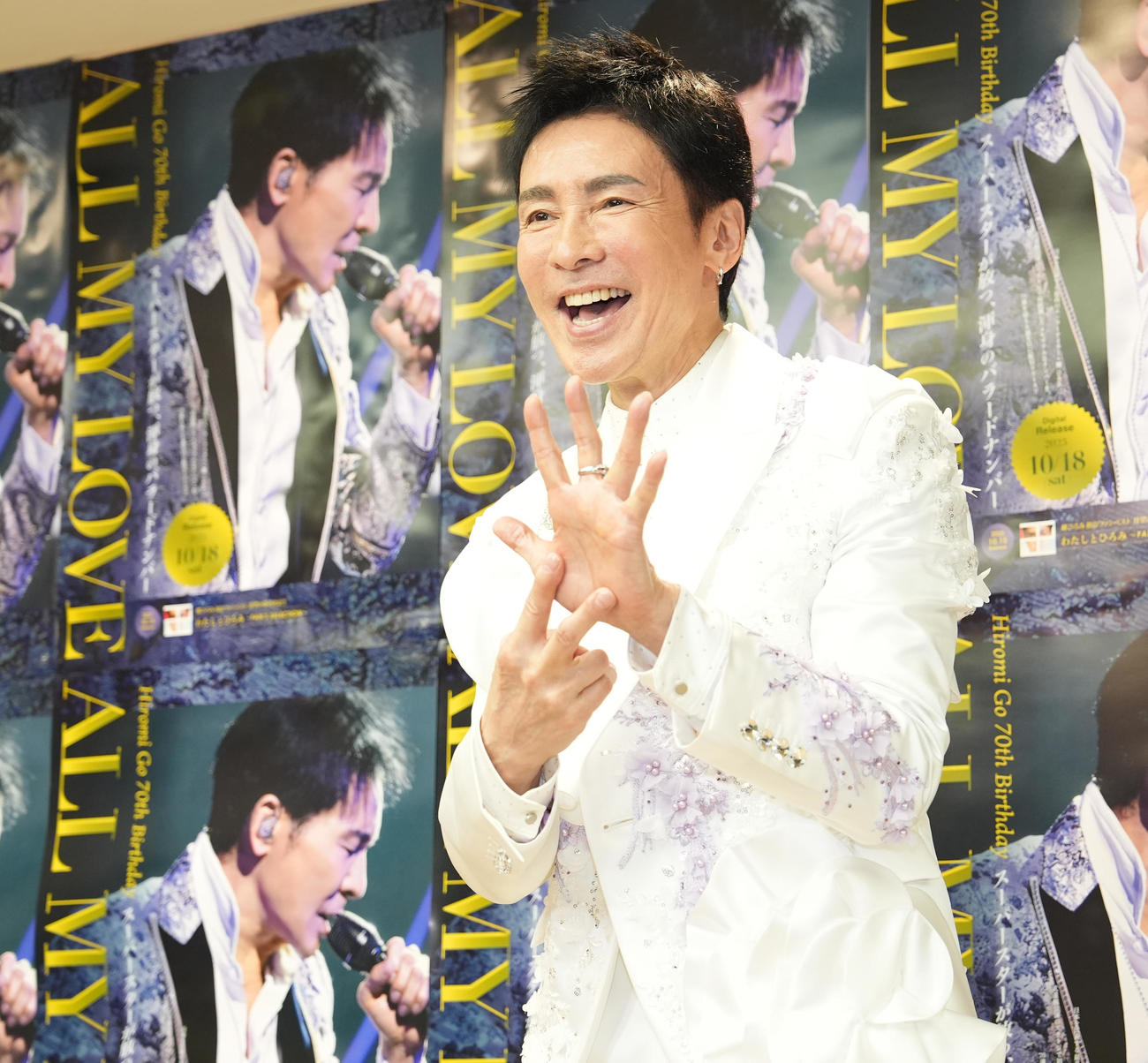 70歳を迎えた郷ひろみはコンサート前のフォトセッションで7を作る（撮影・鈴木みどり）