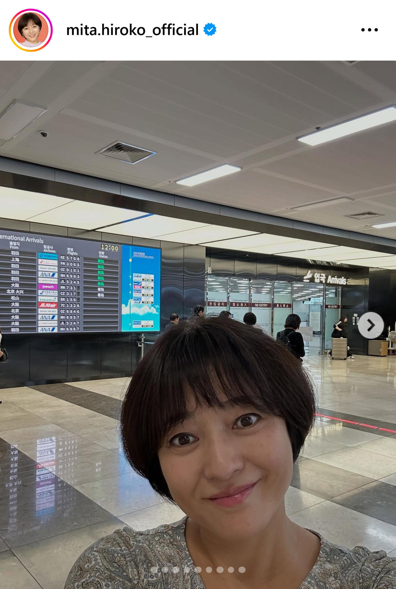 空港で自撮りする三田寛子（三田寛子のインスタグラムから）