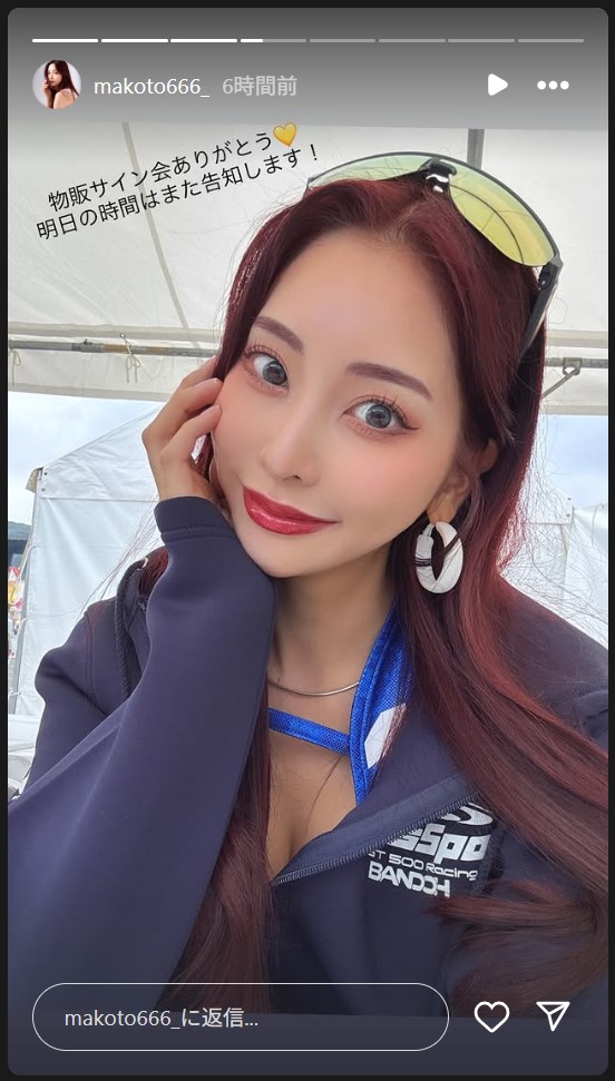 南真琴のストーリーズから