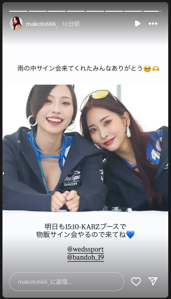 南真琴のストーリーズから