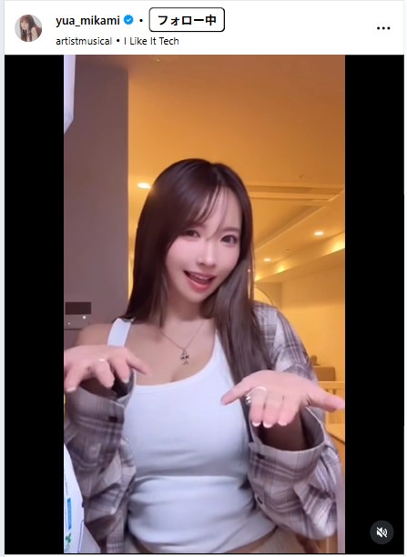 三上悠亜のインスタグラムから