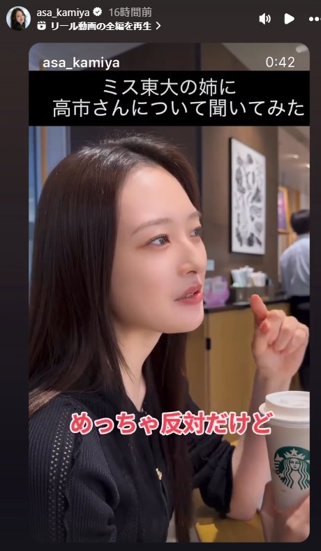 神谷明采のインスタグラムから
