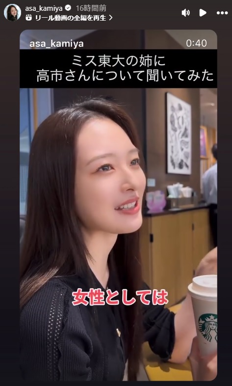 神谷明采のインスタグラムから