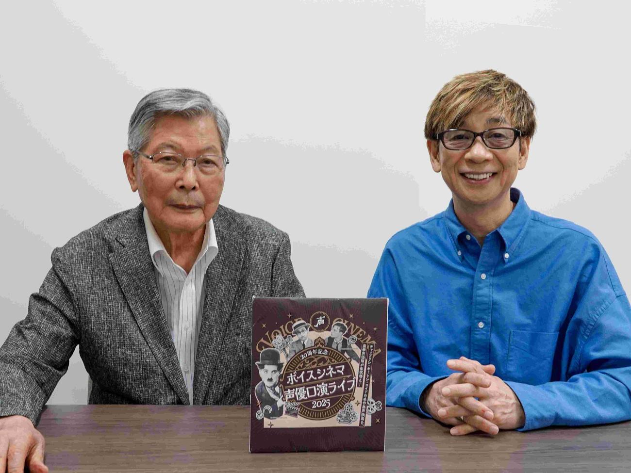 羽佐間道夫（左）と山寺宏一