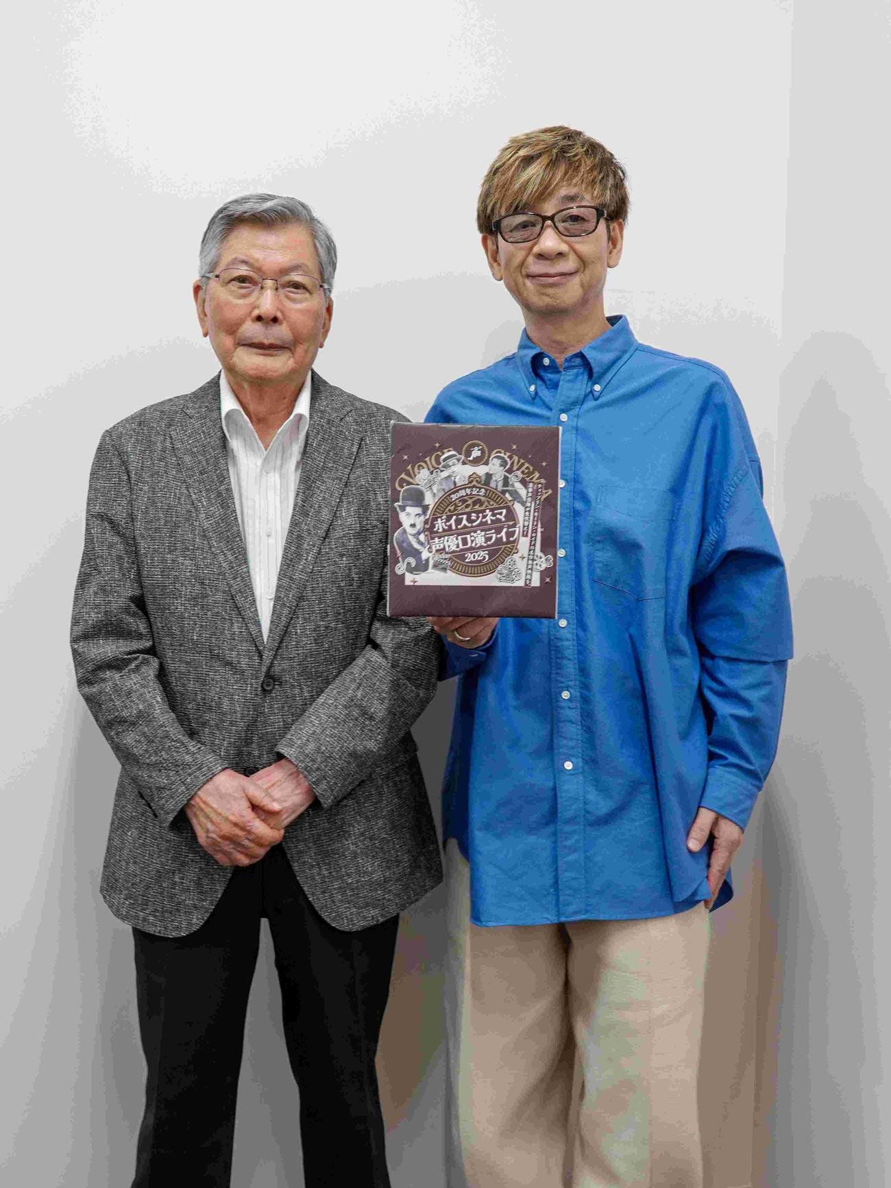 羽佐間道夫（左）と山寺宏一