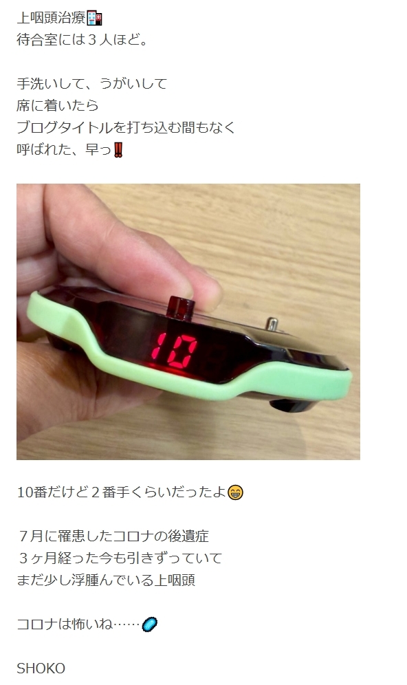 沢田聖子のブログから