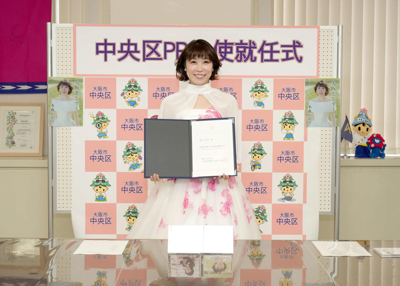 新曲「大阪恋しずく」の舞台を訪れ、大阪市の「中央区PR大使」を委嘱され、ミニステージを行った水森かおり
