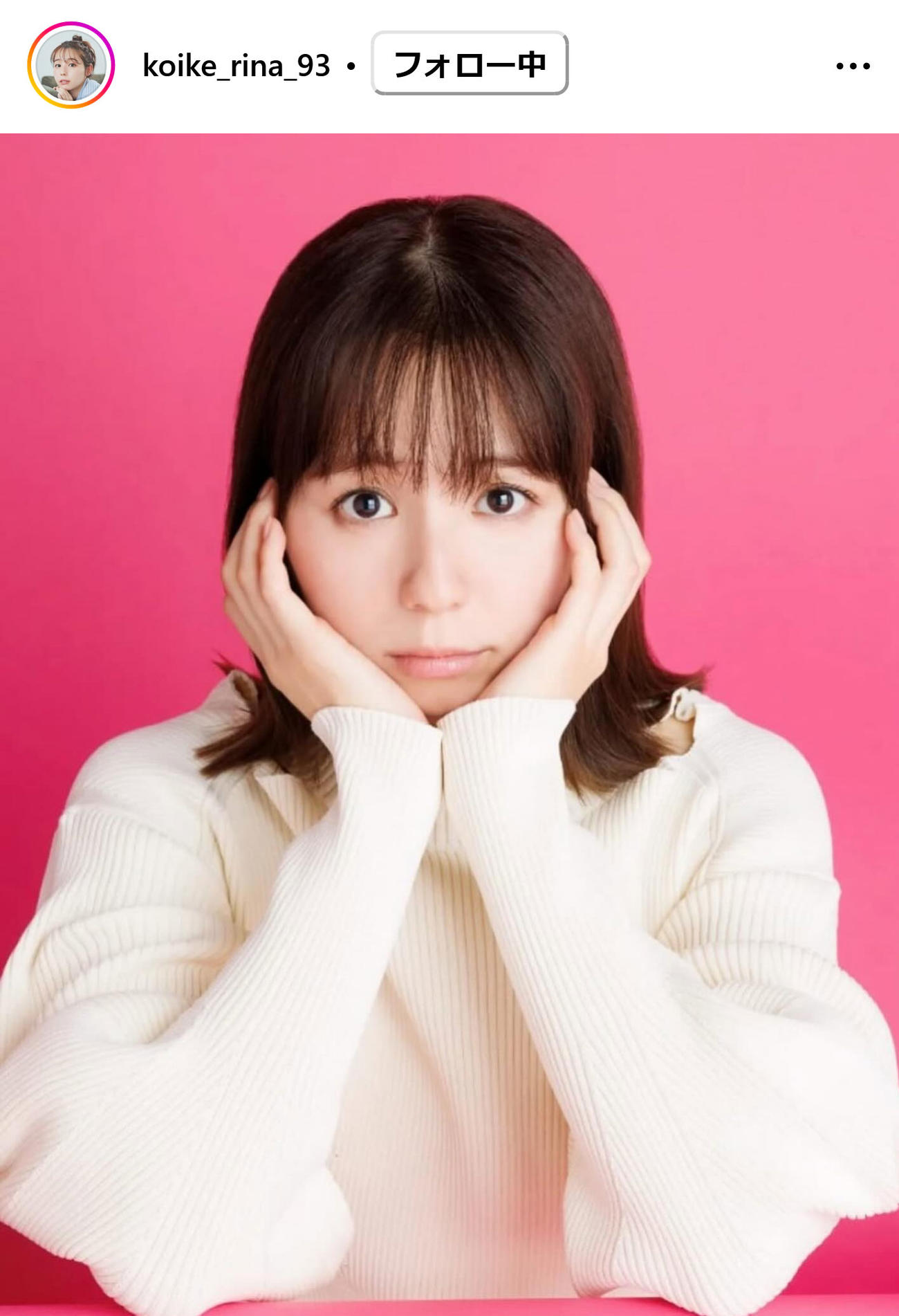 小池里奈のインスタグラムから