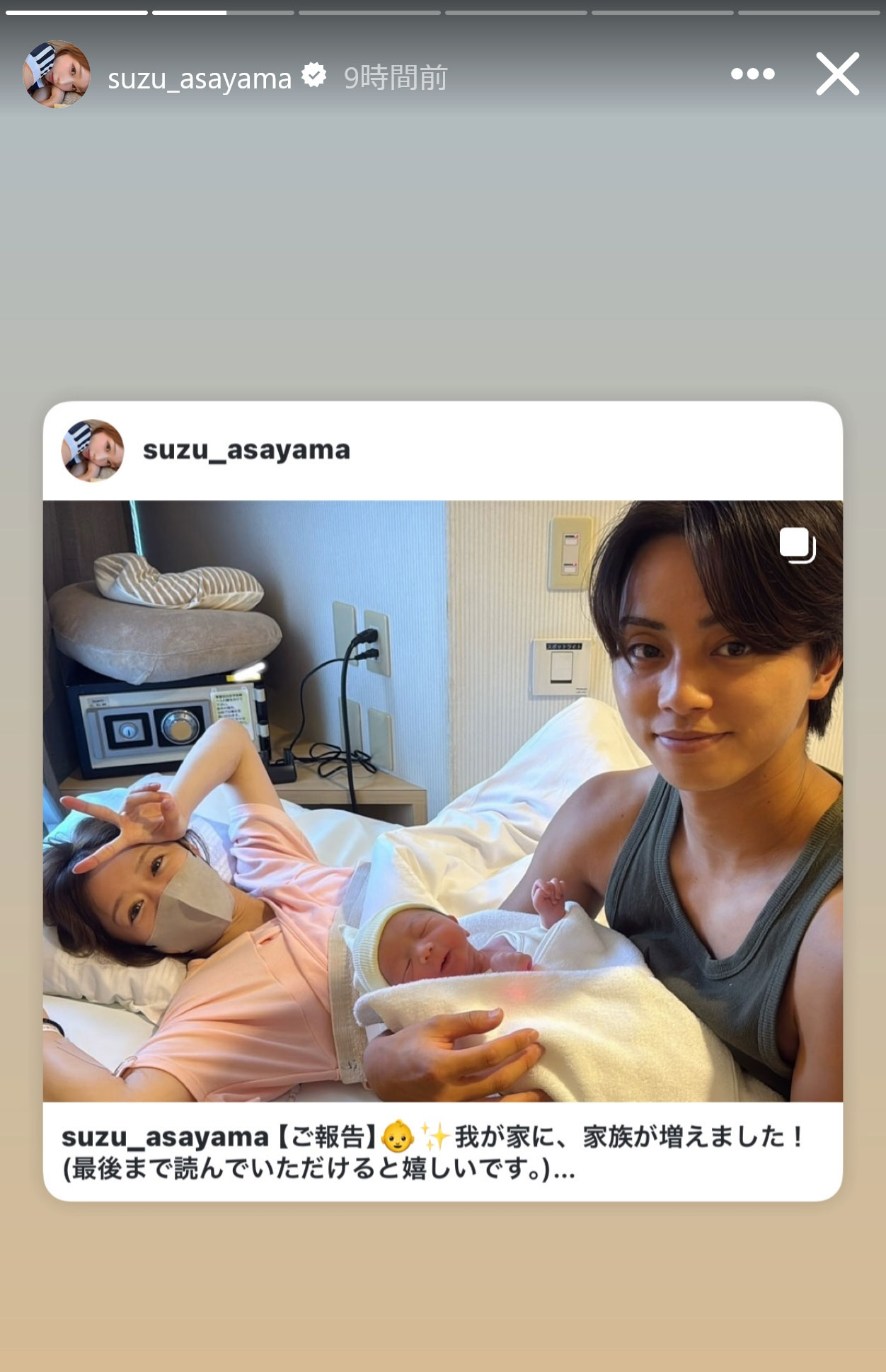 朝山すずのインスタグラムから