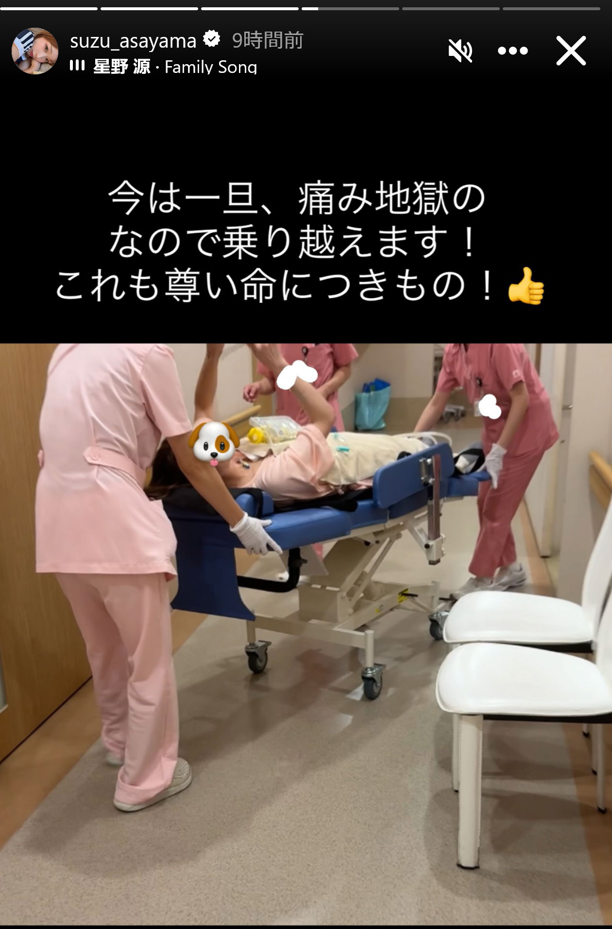 朝山すずのインスタグラムから