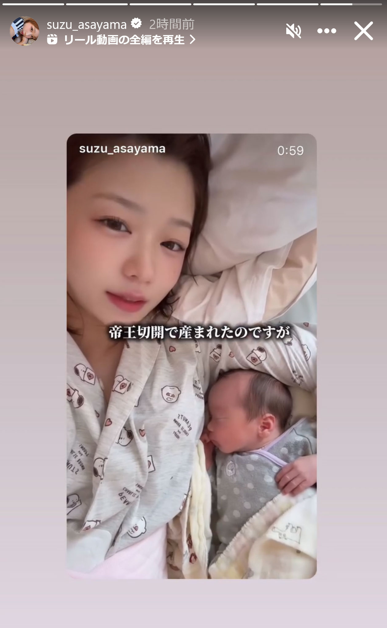 朝山すずのインスタグラムから