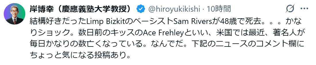 岸博幸氏のXから