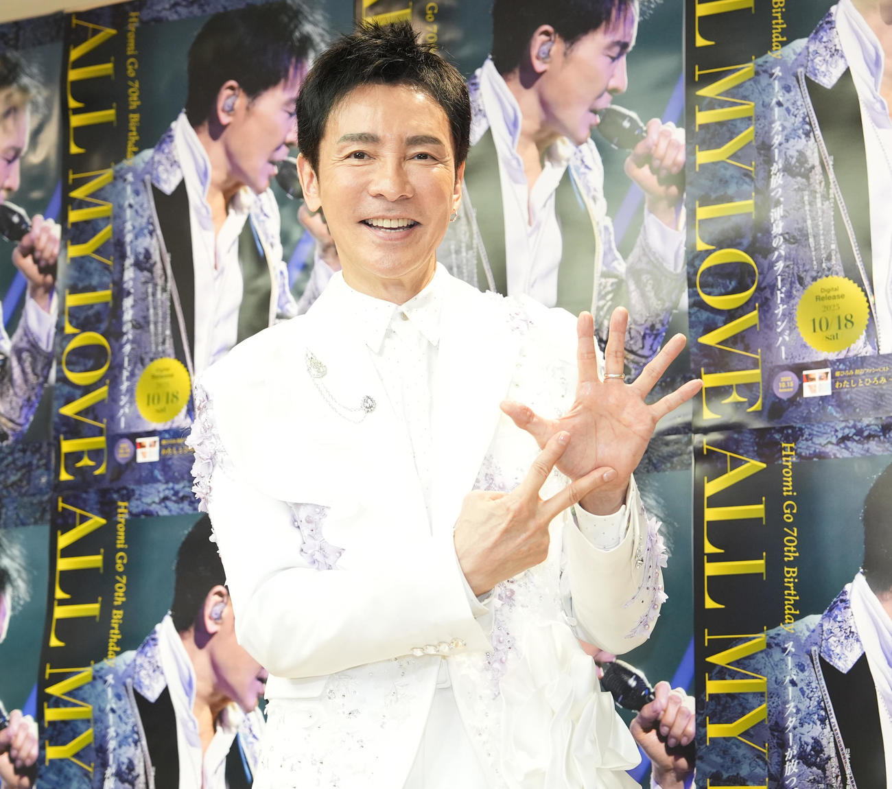 2025年10月18日、70歳を迎えた郷ひろみはコンサート前のフォトセッションで7を作る（撮影・鈴木みどり）