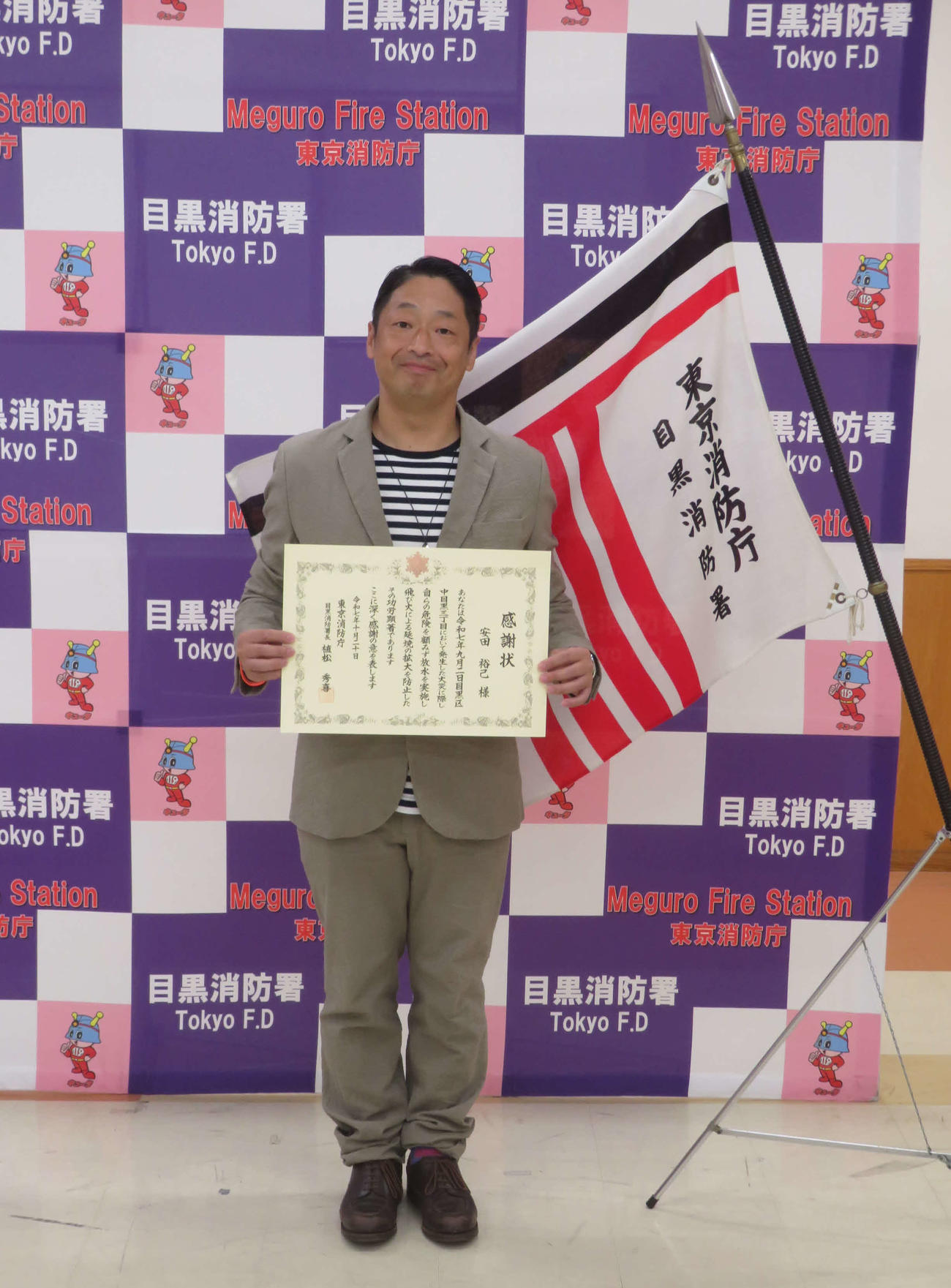 目黒消防署から感謝状を送られた安田大サーカスの団長安田（撮影・川田和博）