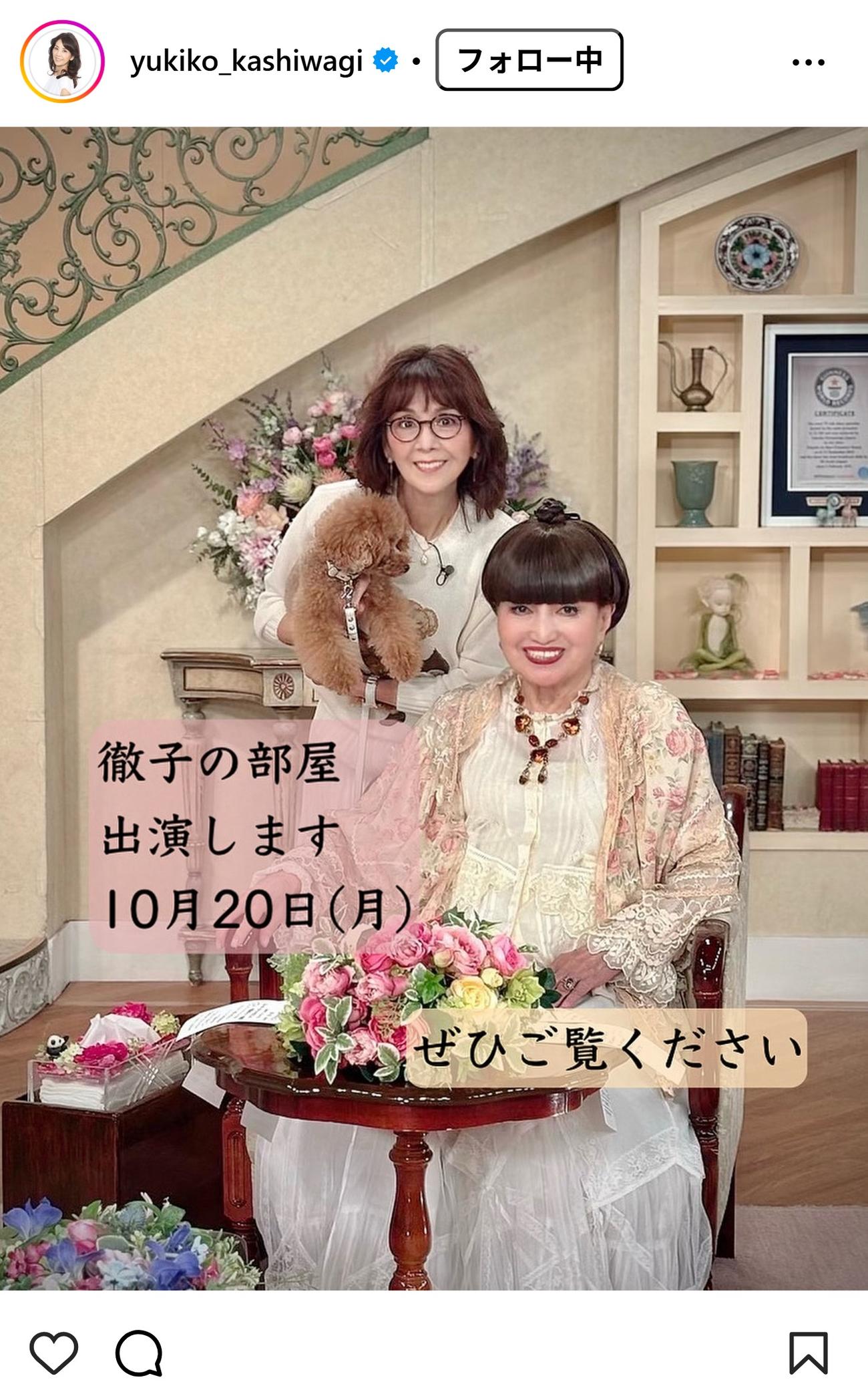 柏木由紀子のインスタグラムから