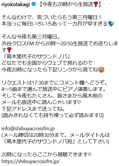 高木里代子のインスタグラムから