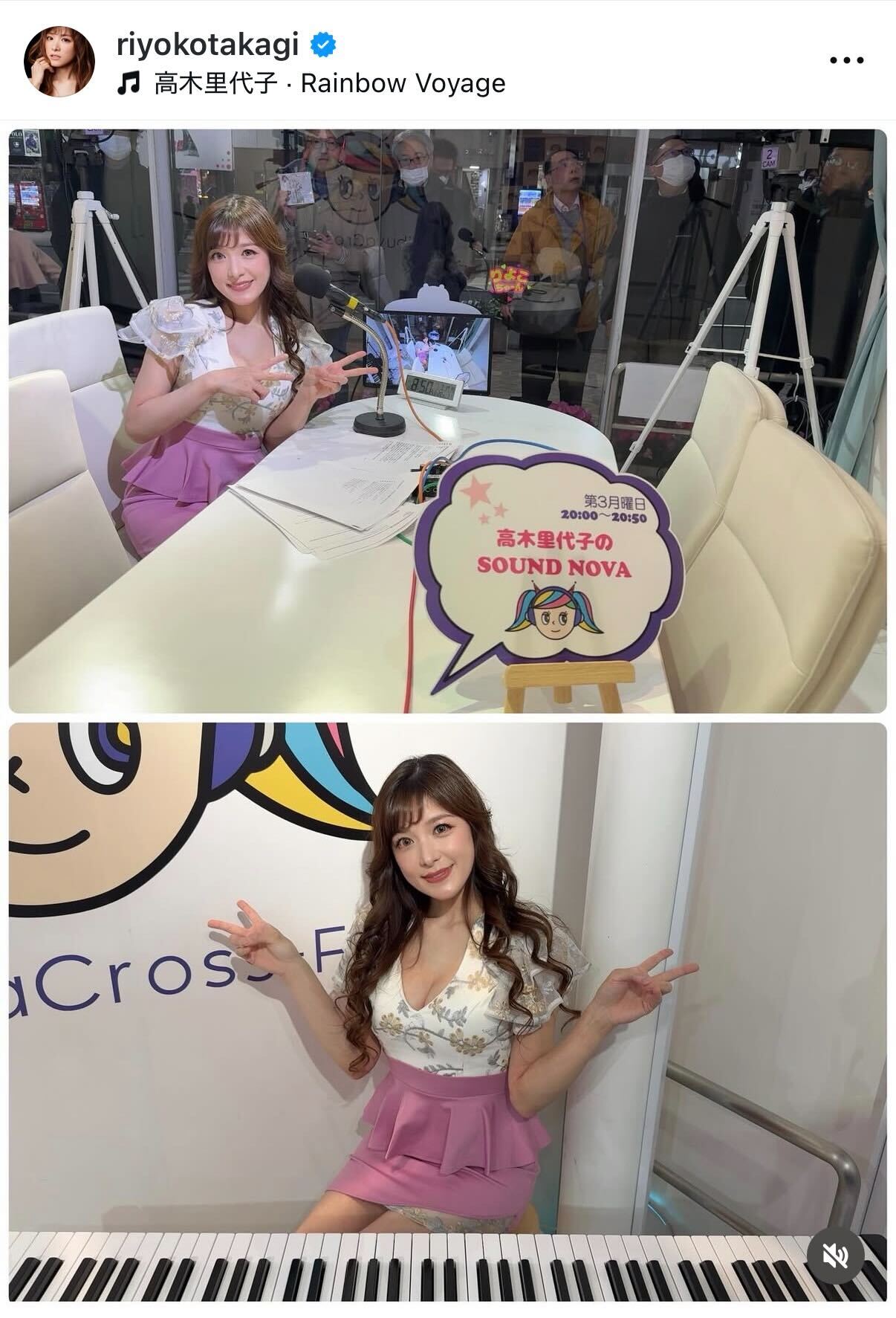 高木里代子のインスタグラムから